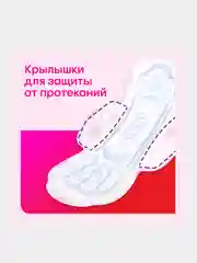 Гигиенические прокладки Kotex Ultra Супер, 32шт.