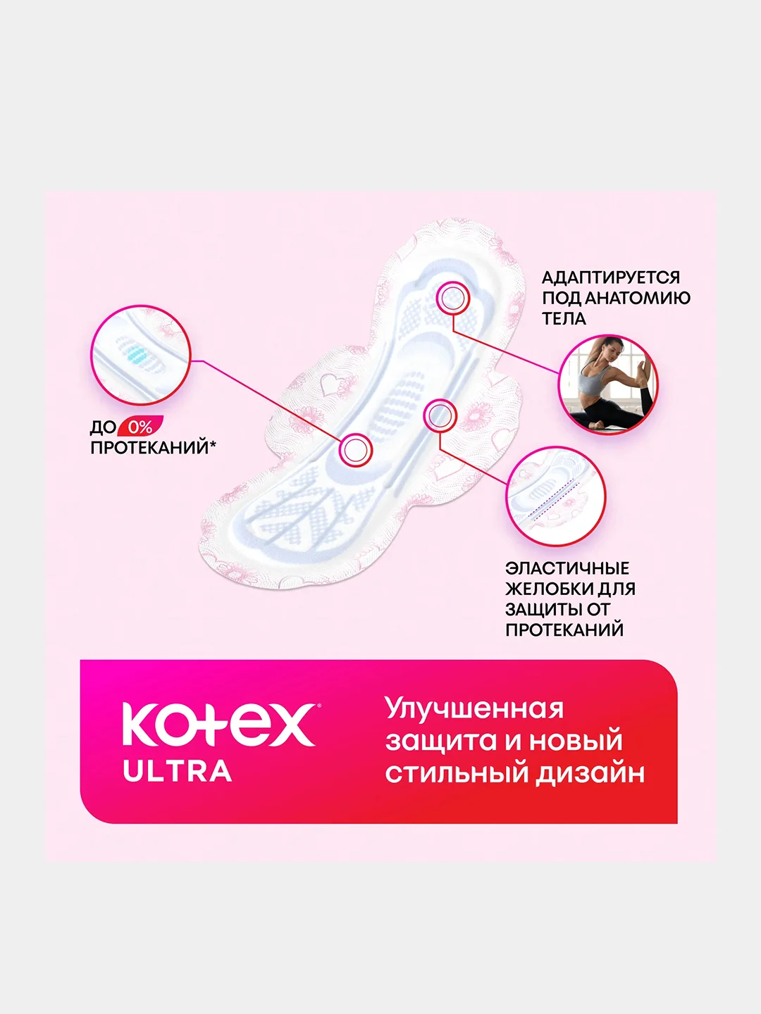 Гигиенические прокладки Kotex Ultra Супер, 32шт.
