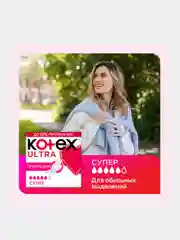 Гигиенические прокладки Kotex Ultra Супер, 32шт.