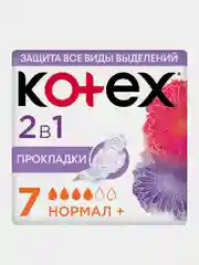 Гигиенические прокладки Kotex 2в1 Нормал+, 7шт.