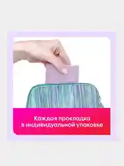 Гигиенические прокладки Kotex 2в1 Нормал+, 7шт.