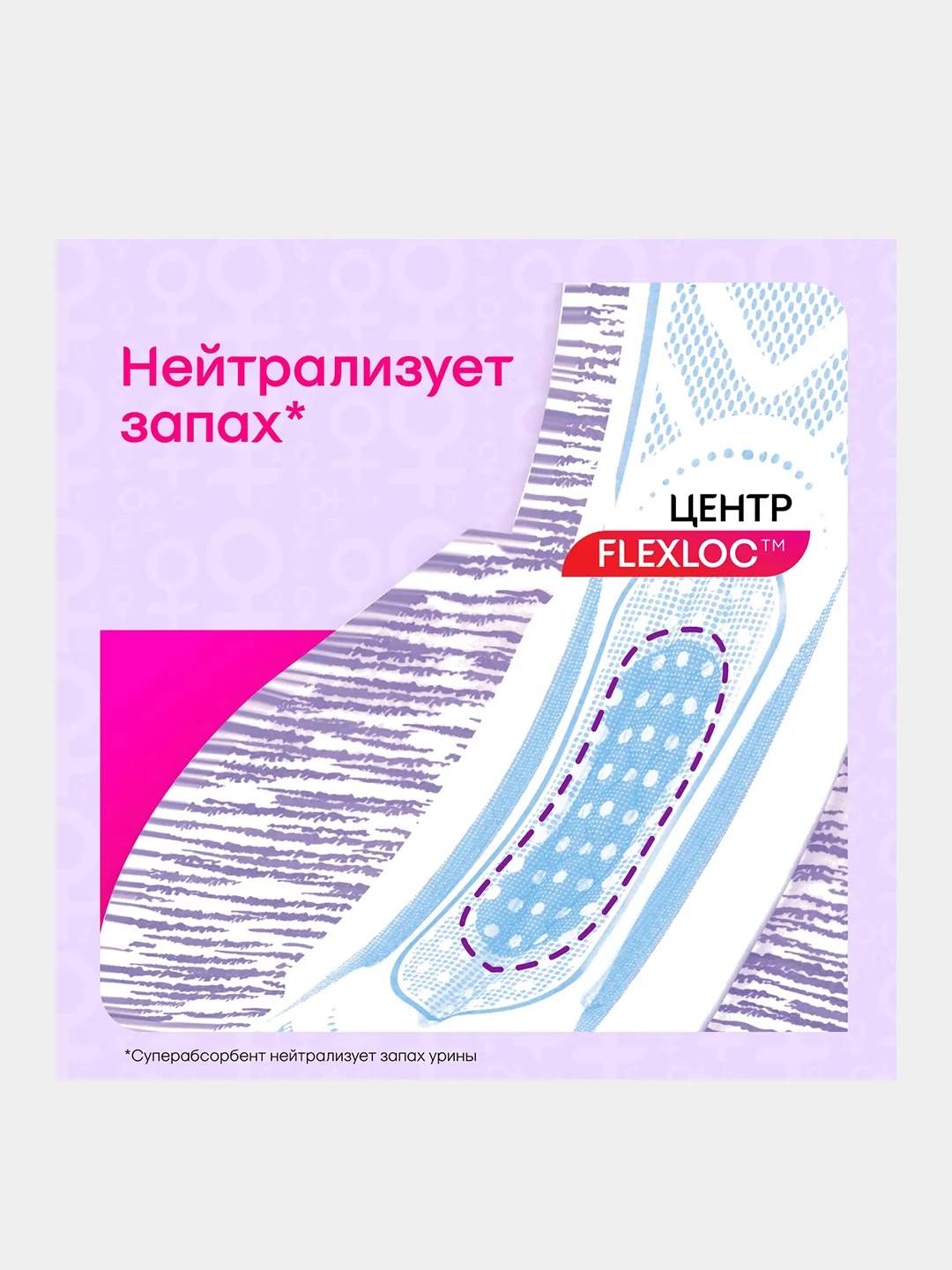 Гигиенические прокладки Kotex 2в1 Нормал+, 7шт.