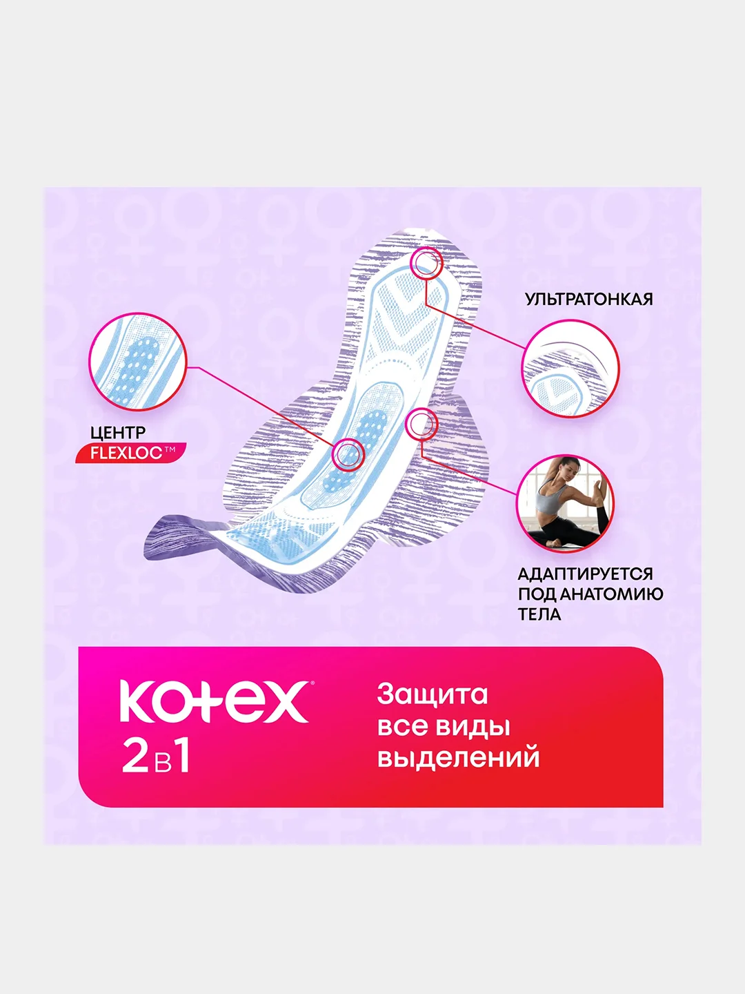 Гигиенические прокладки Kotex 2в1 Нормал+, 7шт.