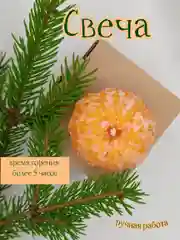 Свеча ручной работы