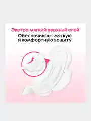 Гигиенические прокладки Kotex Soft Нормал, 18шт.