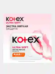 Гигиенические прокладки Kotex Soft Нормал, 18шт.