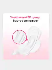 Гигиенические прокладки Kotex Soft Нормал, 18шт.