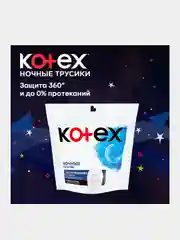 Ночные трусики Kotex для обильных выделений, 2шт.