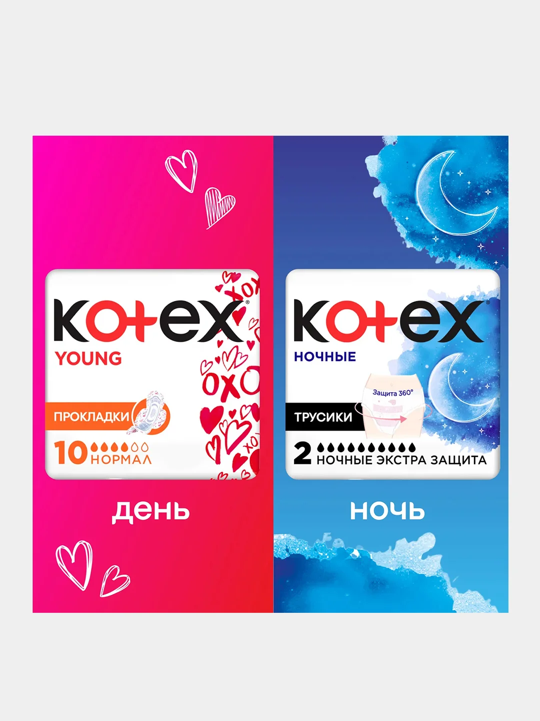 Ночные трусики Kotex для обильных выделений, 2шт.