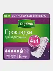 Прокладки Depend для женщин ночные супер, 6 шт