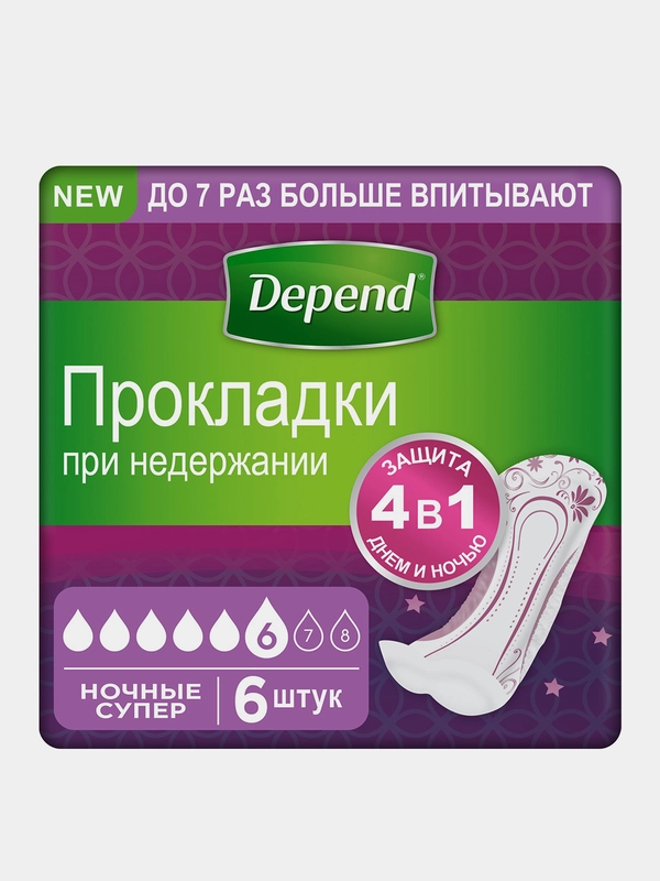 Прокладки Depend для женщин ночные супер, 6 шт