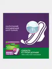 Прокладки Depend для женщин ночные супер, 6 шт