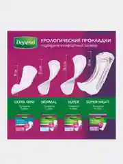 Прокладки Depend для женщин ночные супер, 6 шт