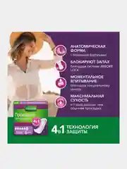 Прокладки Depend для женщин ночные супер, 6 шт