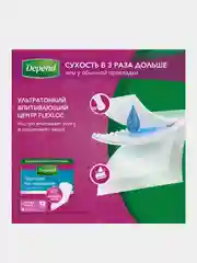 Прокладки DEPEND Ultra Mini для женщин, 12 шт.
