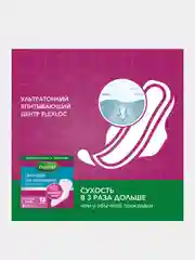 Прокладки DEPEND Ultra Mini для женщин, 12 шт.