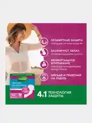 Прокладки DEPEND Ultra Mini для женщин, 12 шт.