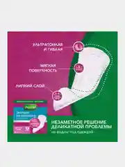 Прокладки DEPEND Ultra Mini для женщин, 12 шт.