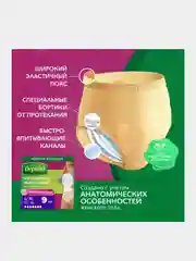 Впитывающее нижнее белье Depend для женщин L/XL (50-56), 9 шт.