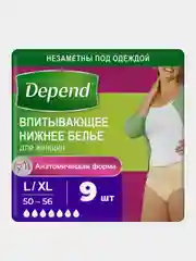 Впитывающее нижнее белье Depend для женщин L/XL (50-56), 9 шт.