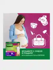 Впитывающее нижнее белье Depend для женщин L/XL (50-56), 9 шт.