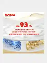 Подгузники Huggies Elite Soft для новорожденных до 3,5кг, 0+ размер, 50шт