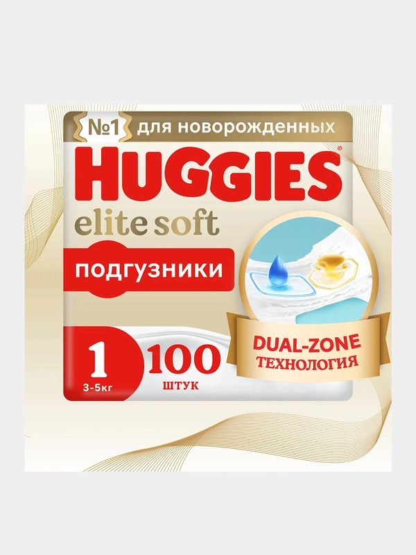 Подгузники Huggies Elite Soft для новорожденных 3-5кг, 1 размер, 100шт.