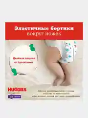 Подгузники трусики Huggies Elite Soft 9-14кг, 4 размер, 56шт