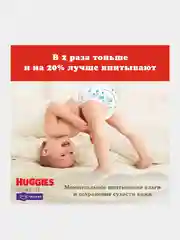 Подгузники трусики Huggies Elite Soft 9-14кг, 4 размер, 56шт