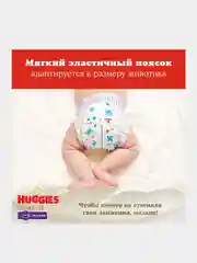 Подгузники трусики Huggies Elite Soft 12-17кг, 5 размер, 50шт.