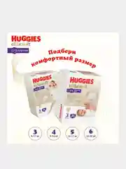 Подгузники трусики Huggies Elite Soft 12-17кг, 5 размер, 50шт.