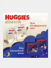 Подгузники трусики Huggies Elite Soft 12-17кг, 5 размер, 50шт.