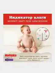 Подгузники трусики Huggies Elite Soft 6-11кг, 3 размер, 96шт