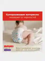 Подгузники трусики Huggies Elite Soft 9-14кг, 4 размер, 76шт