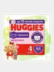 Подгузники трусики Huggies для девочек 9-14кг, 4 размер, 152 шт