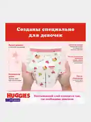 Подгузники трусики Huggies для девочек 9-14кг, 4 размер, 152 шт