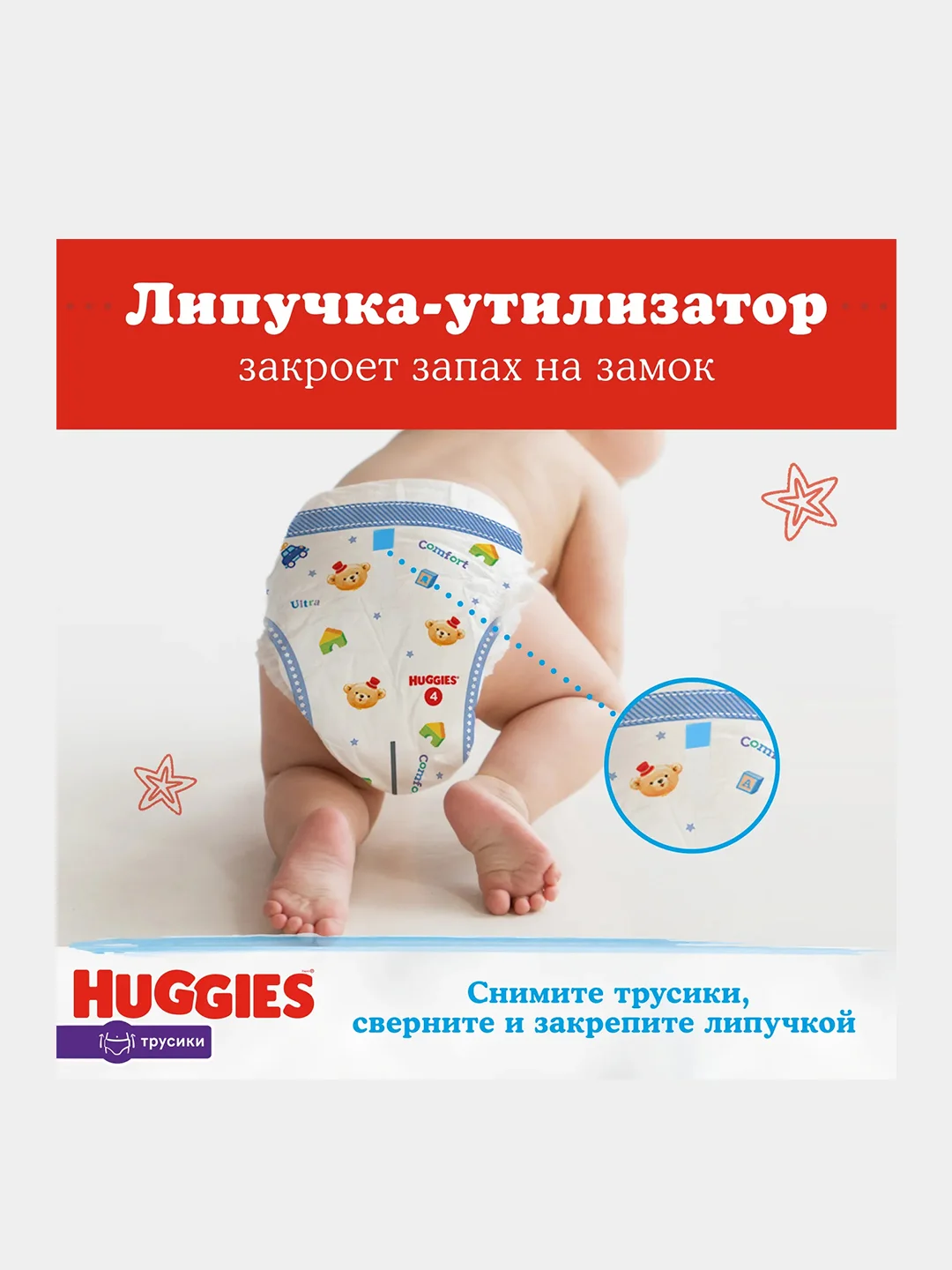 Подгузники трусики Huggies для мальчиков 12-17кг, 5 размер, 140 шт