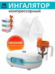 Голубой ингалятор компрессорный, с низким уровнем шума для взрослых и детей MVMED