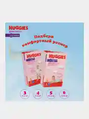 Подгузники трусики Huggies для девочек 12-17кг, 5 размер, 140 шт