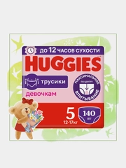 Подгузники трусики Huggies для девочек 12-17кг, 5 размер, 140 шт