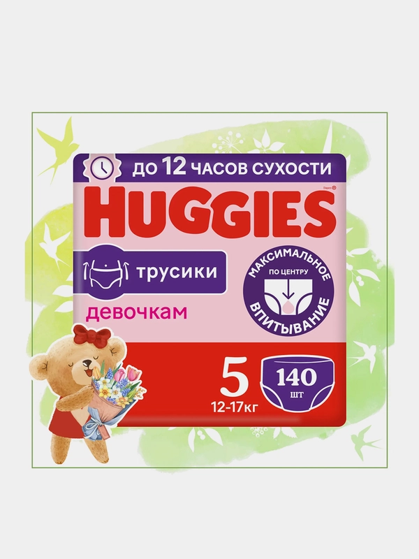 Подгузники трусики Huggies для девочек 12-17кг, 5 размер, 140 шт