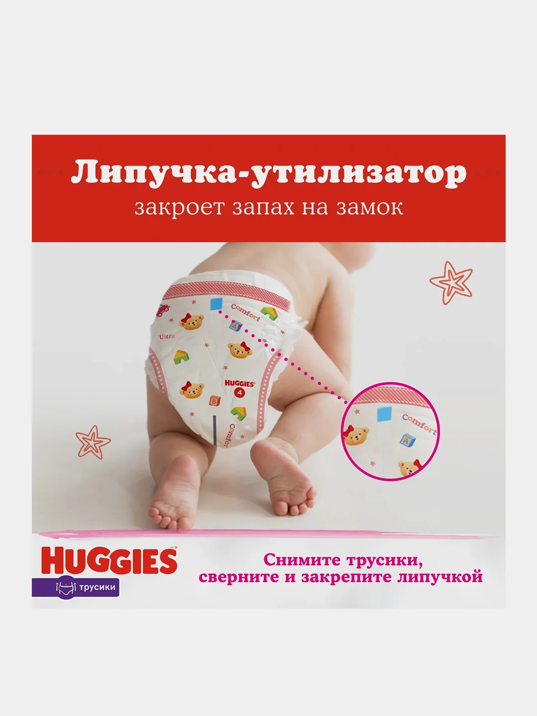 Подгузники трусики Huggies для девочек 12-17кг, 5 размер, 140 шт