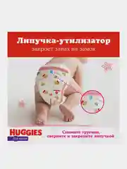 Подгузники трусики Huggies для девочек 12-17кг, 5 размер, 140 шт