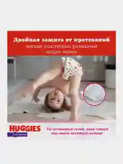 Подгузники трусики Huggies для девочек 12-17кг, 5 размер, 140 шт