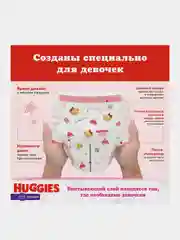 Подгузники трусики Huggies для девочек 12-17кг, 5 размер, 140 шт