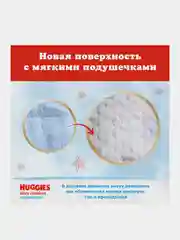 Подгузники Huggies Ultra Comfort для мальчиков 8-14кг, 4 размер, 100шт