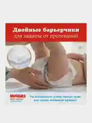 Подгузники Huggies Ultra Comfort для мальчиков 8-14кг, 4 размер, 100шт