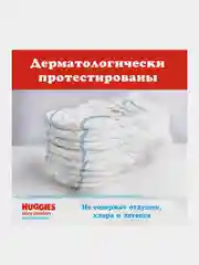 Подгузники Huggies Ultra Comfort для мальчиков 8-14кг, 4 размер, 100шт