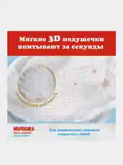 Подгузники Huggies Ultra Comfort для мальчиков 8-14кг, 4 размер, 100шт