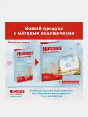 Подгузники Huggies Ultra Comfort для мальчиков 8-14кг, 4 размер, 100шт